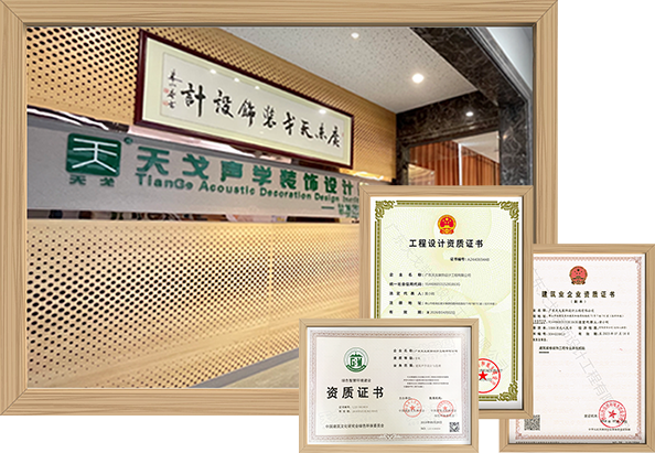吸音板厂家声学设计