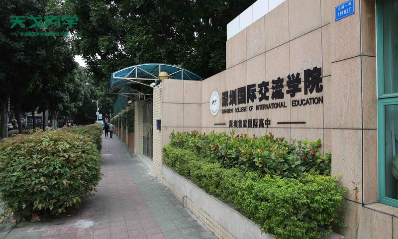 深圳国际交流学院多功能厅声学设计工程