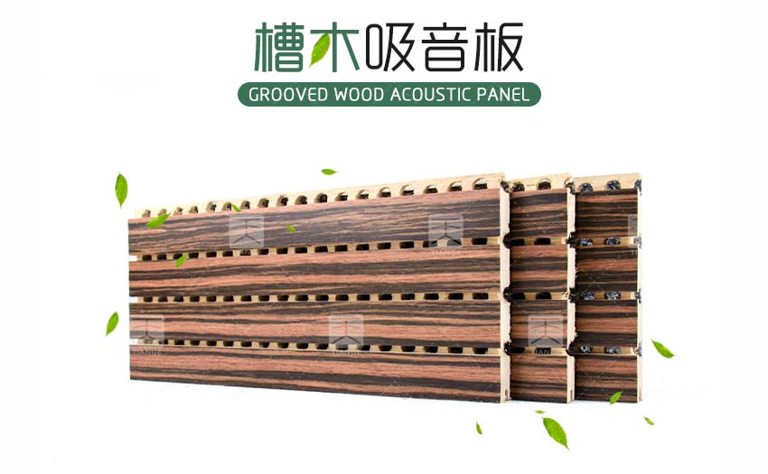 实木槽木吸音板