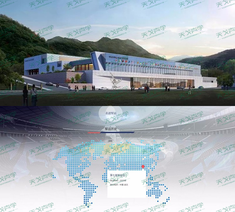 湖北武汉军人运动会射击馆声学设计工程