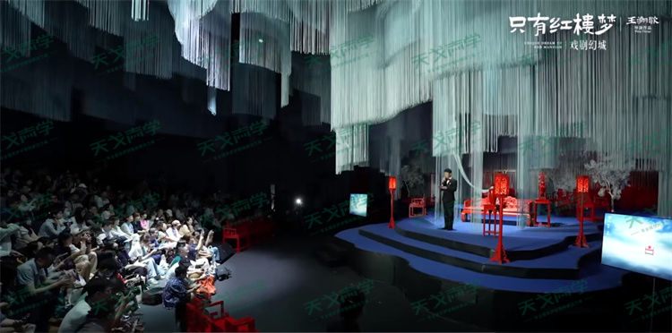 红楼梦戏剧幻城