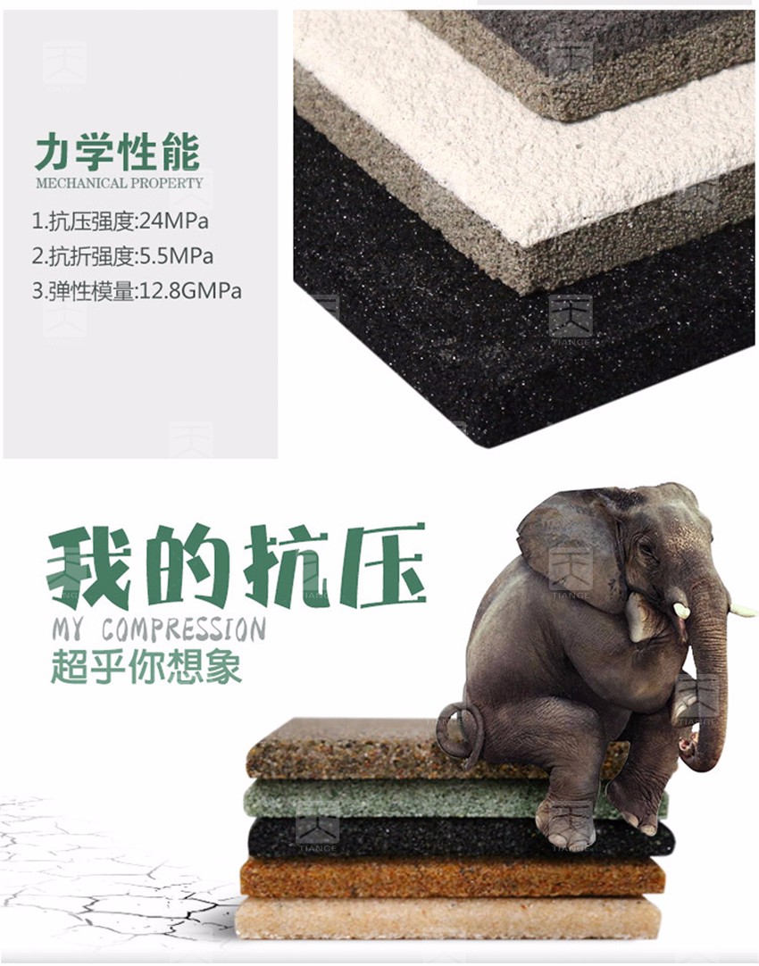 微粒吸声板力学性能