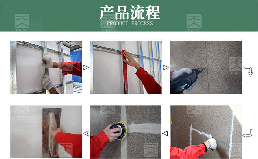 砂岩吸音板安装流程