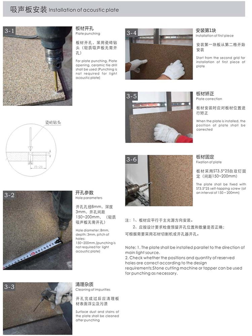 陶晶砂吸声板-13