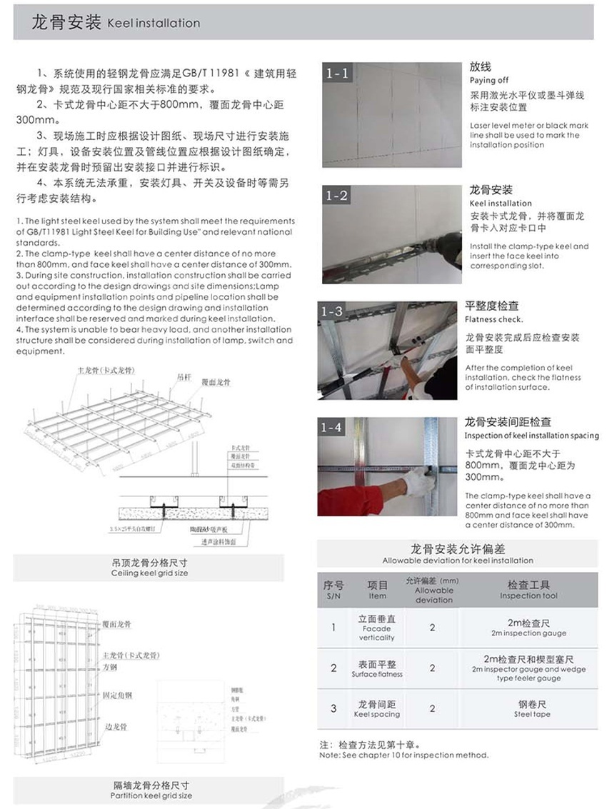 陶晶砂吸声板-11