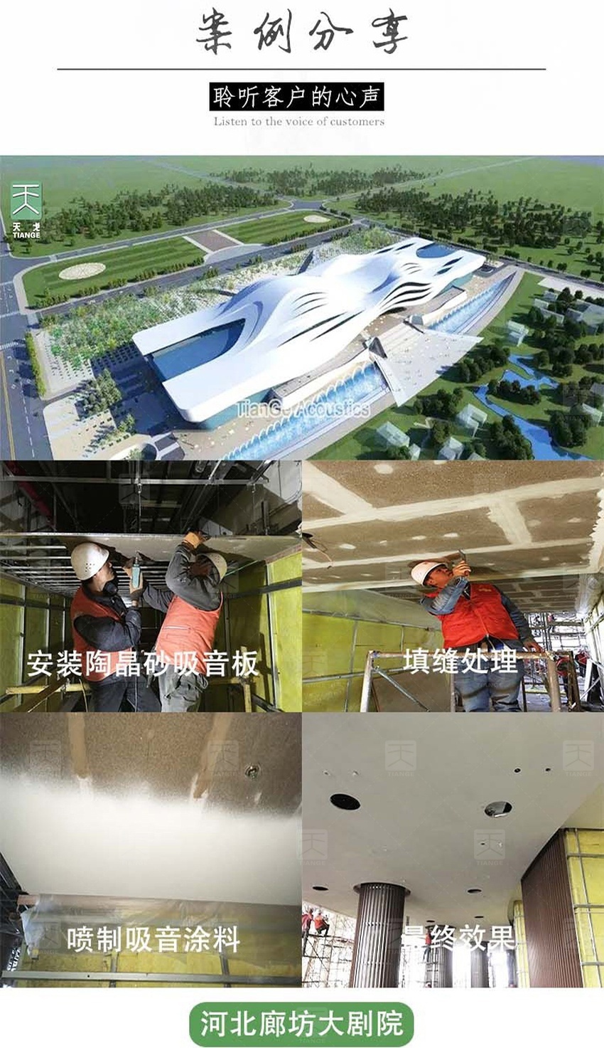 陶晶砂吸声板-18