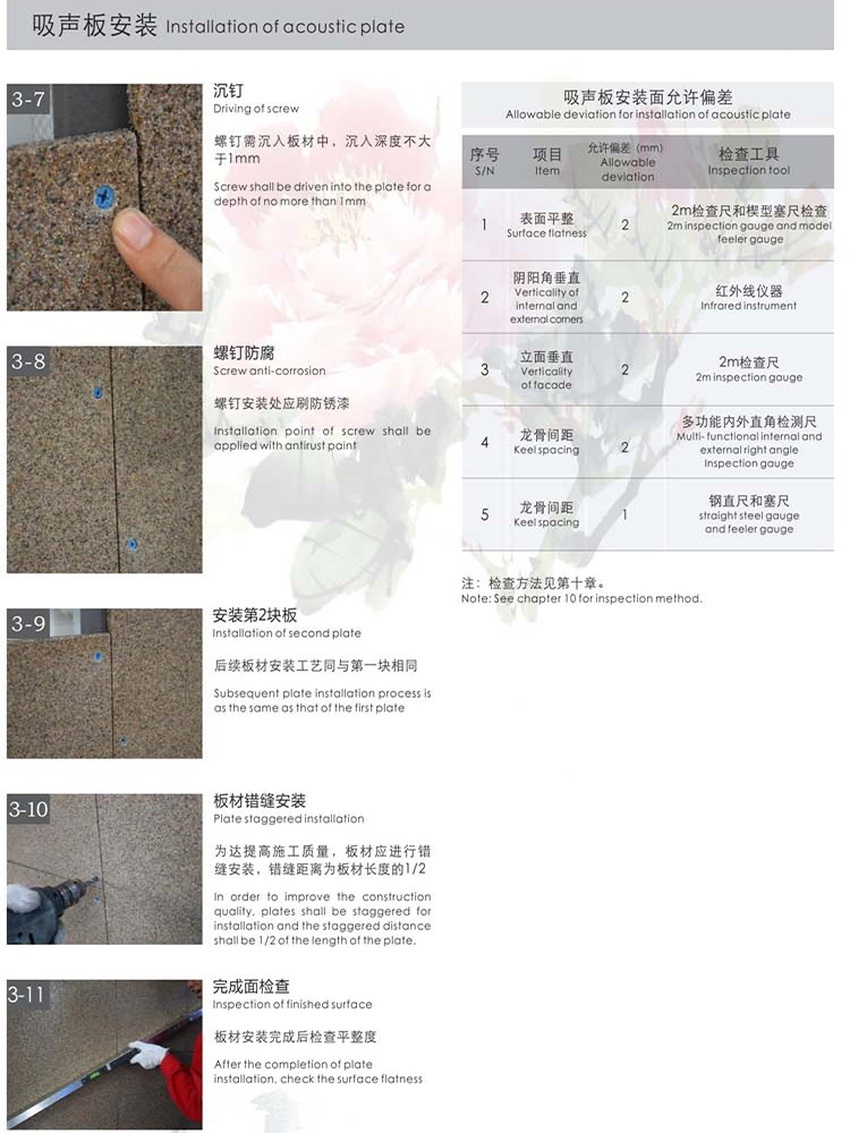 陶晶砂吸声板-14