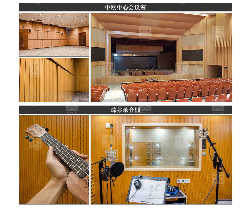 环保槽木吸音材料