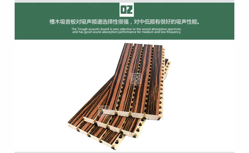 实木槽木吸音板
