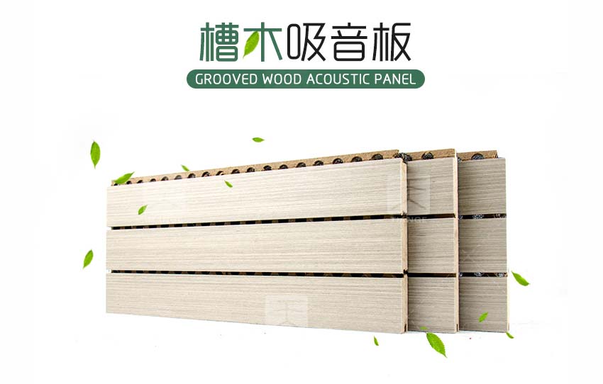 广东体育馆槽木吸音板