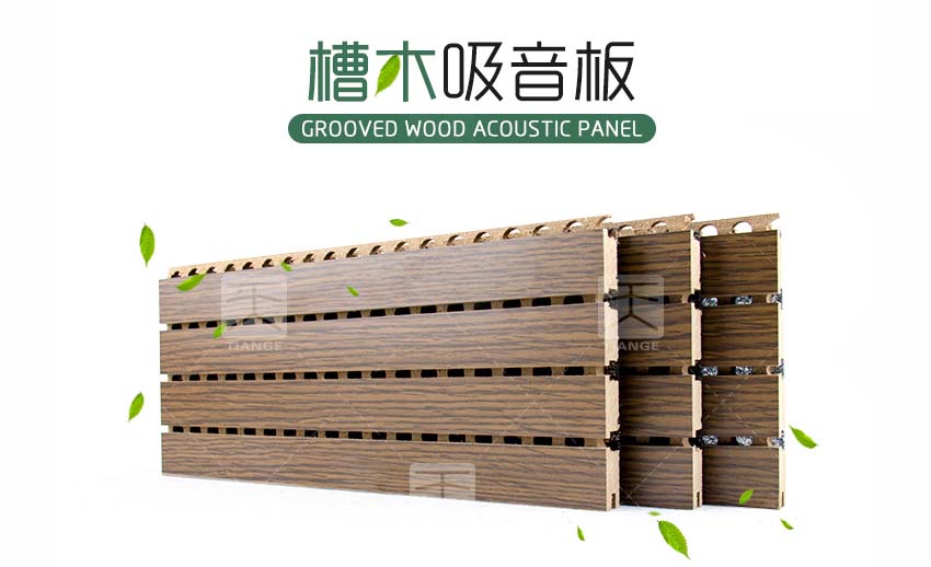 玻镁板槽木吸音板