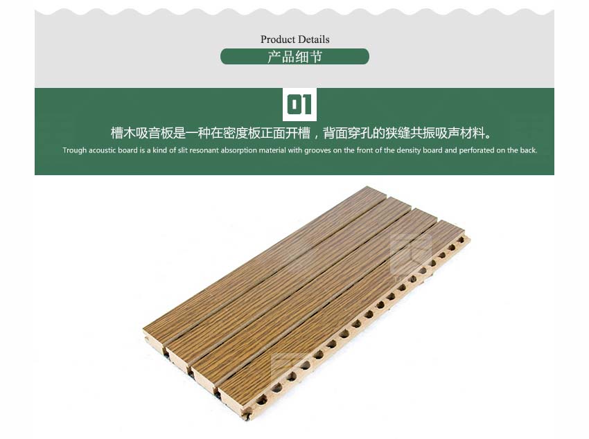 玻镁板槽木吸音板产品细节