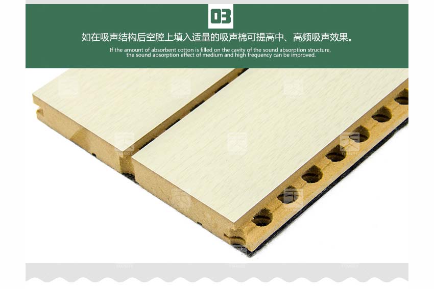报告厅槽木吸音板
