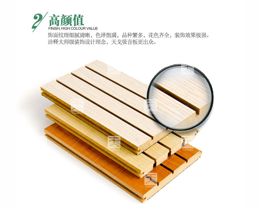 音乐厅槽孔吸声板高颜值