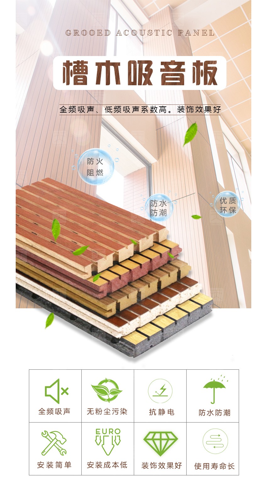 演播厅槽条吸音板