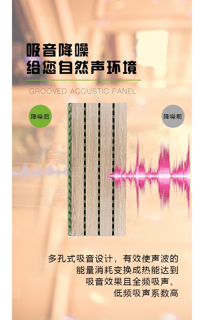 演播厅槽条吸音板吸音降噪