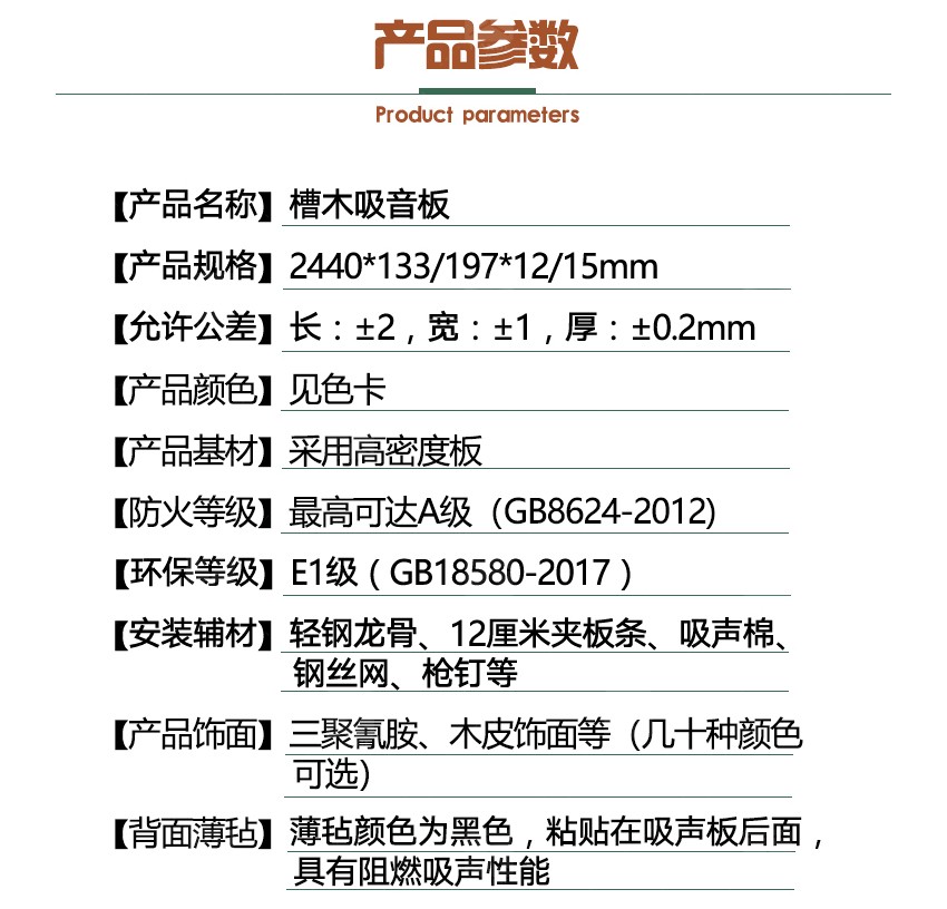 演播厅槽条吸音板产品参数