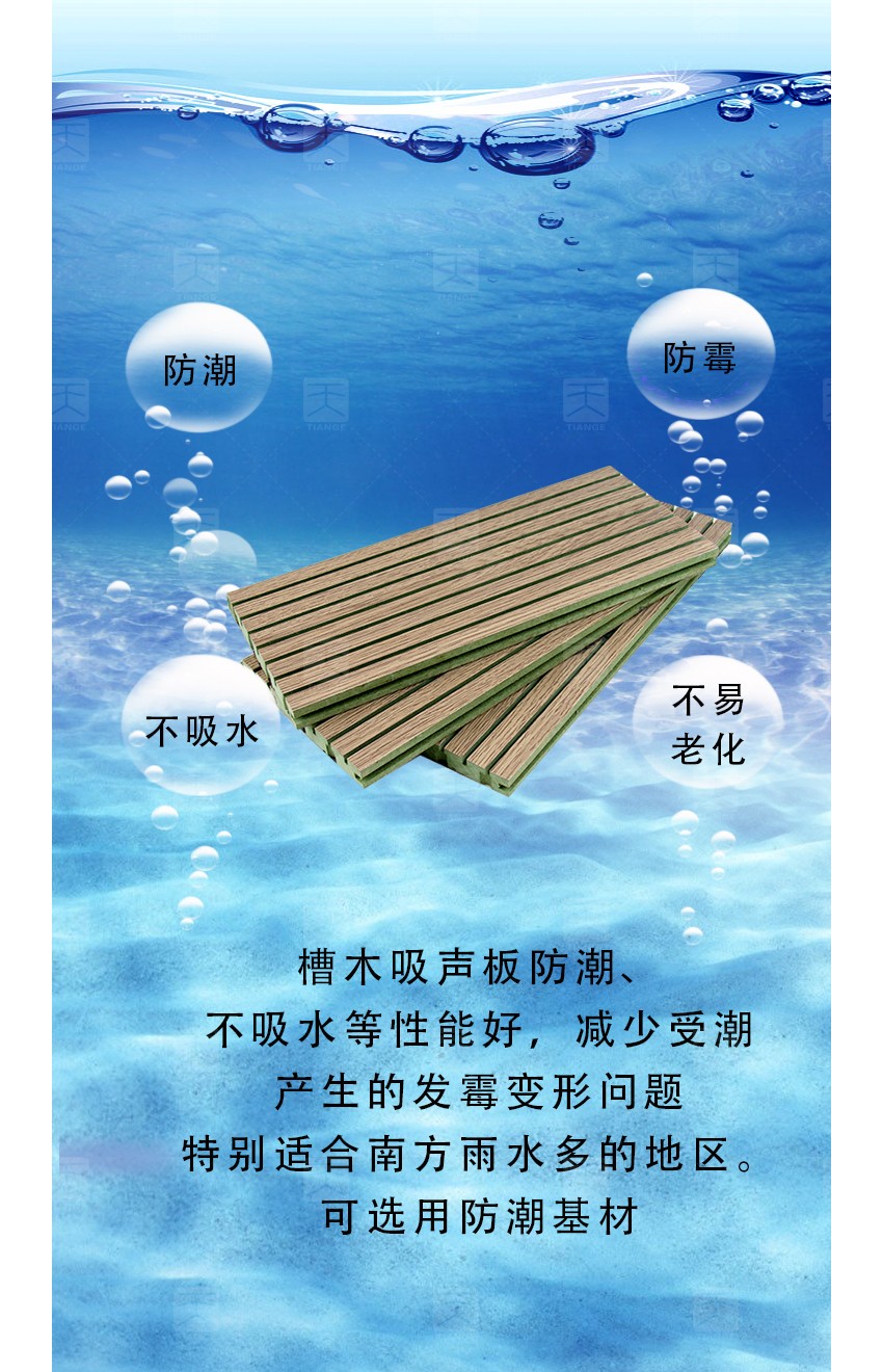 演播厅槽条吸音板防潮防水
