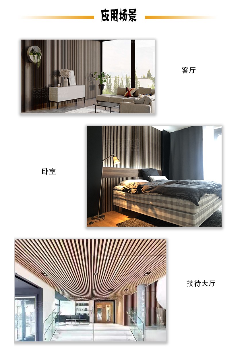 条形吸音板应用场景