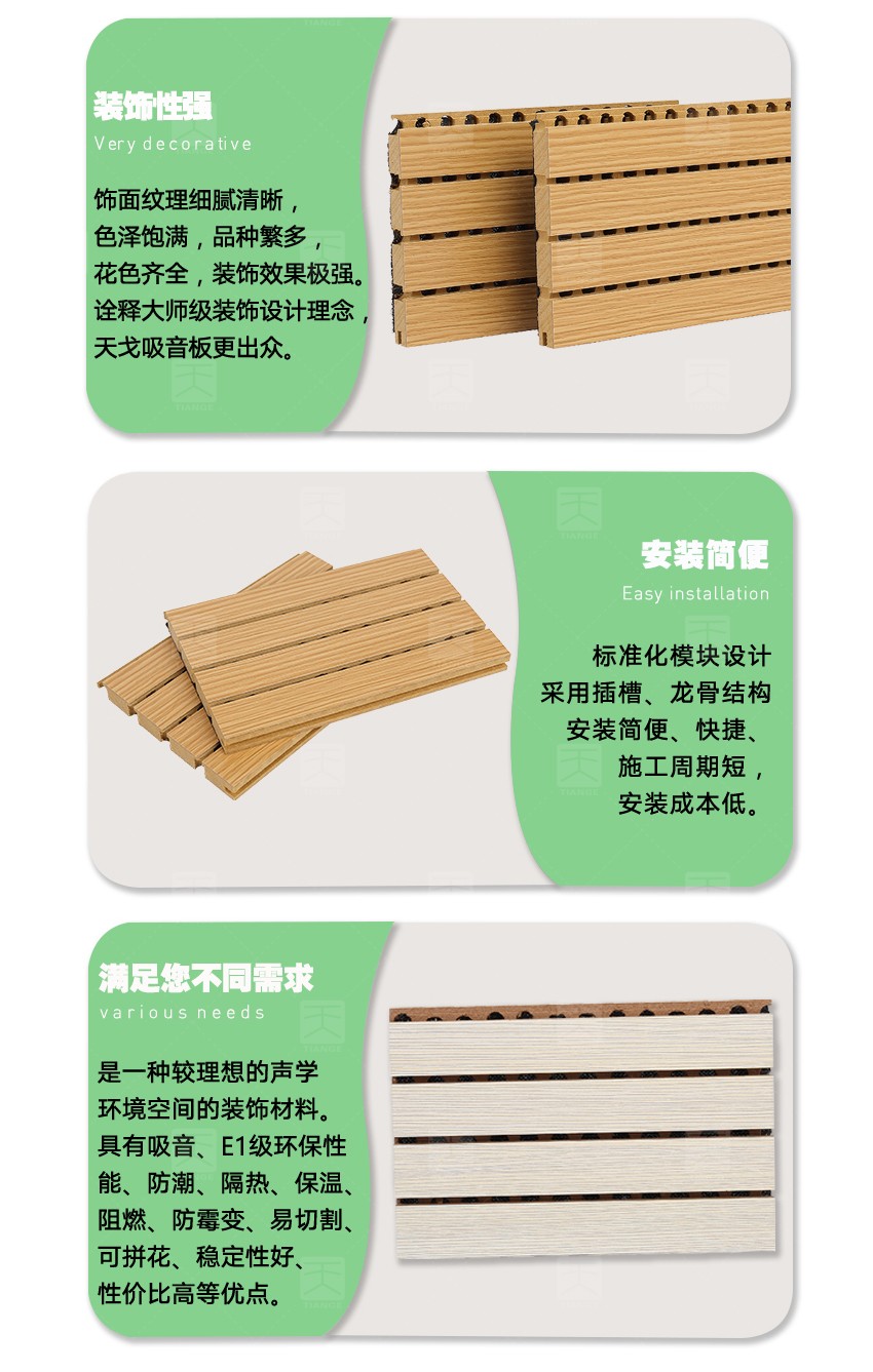 审讯室槽木吸音板装饰性强