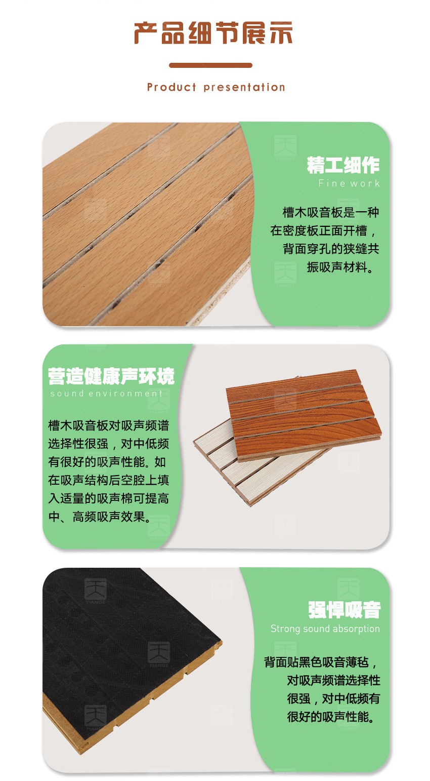 审讯室槽木吸音板细节展示