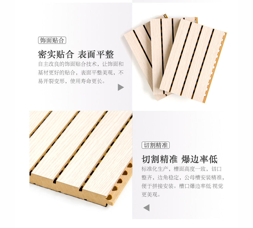 会议中心槽木吸音板细节