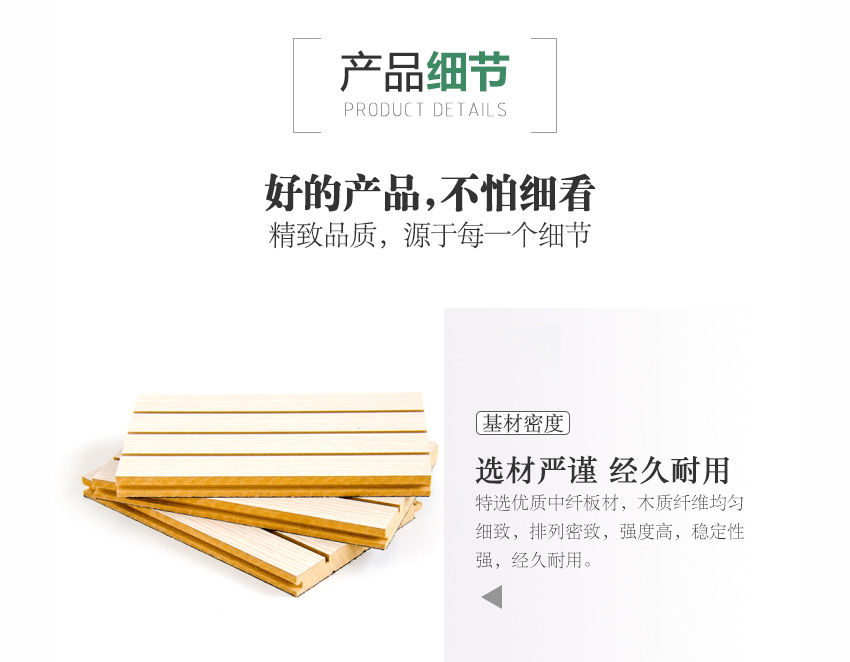 篮球馆槽木吸音板细节