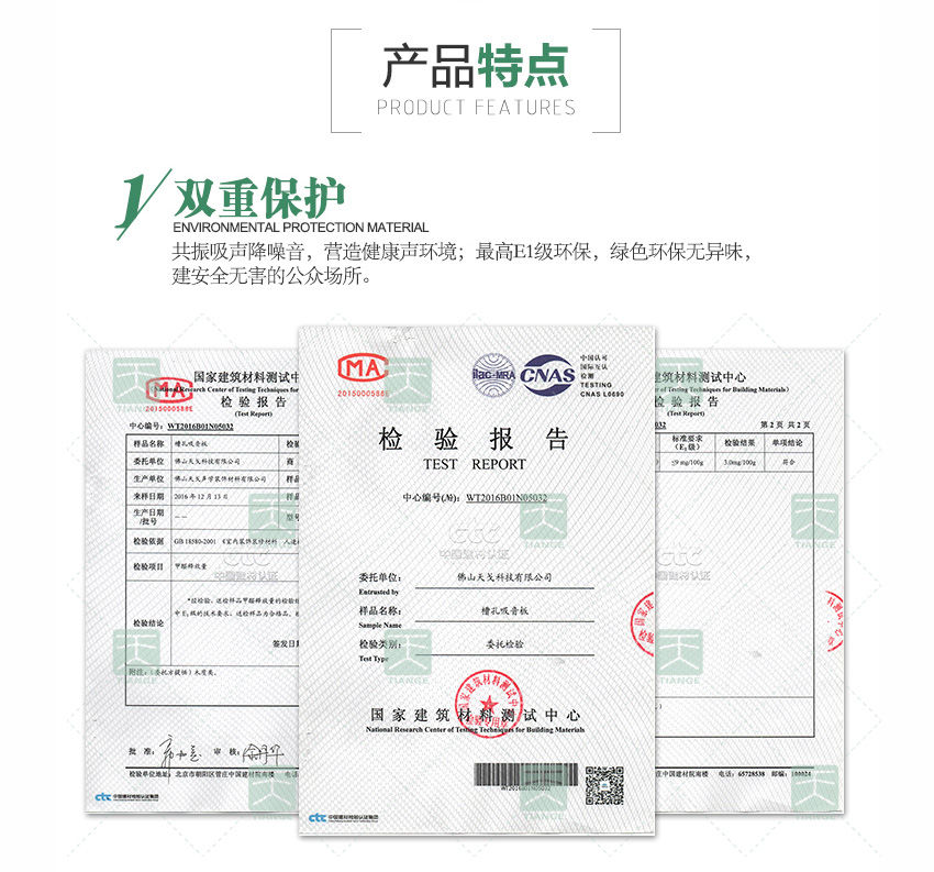 报告厅硬木条吸音板双重保护