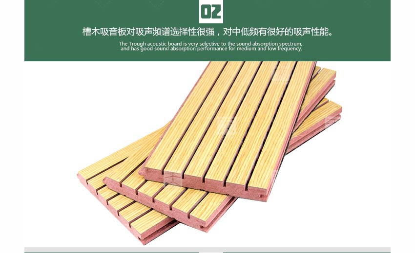 防火槽木吸音板