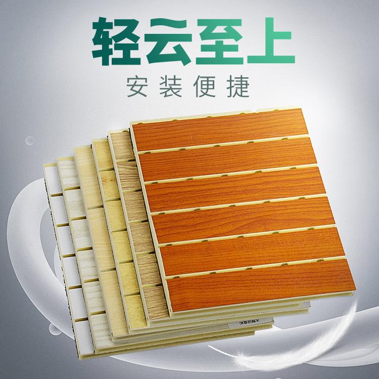 木塑吸音板安装便捷