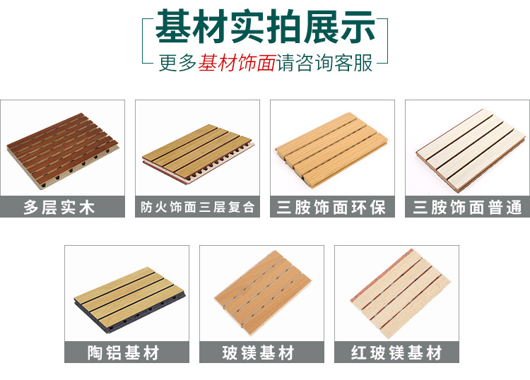 木塑吸音板基材选择