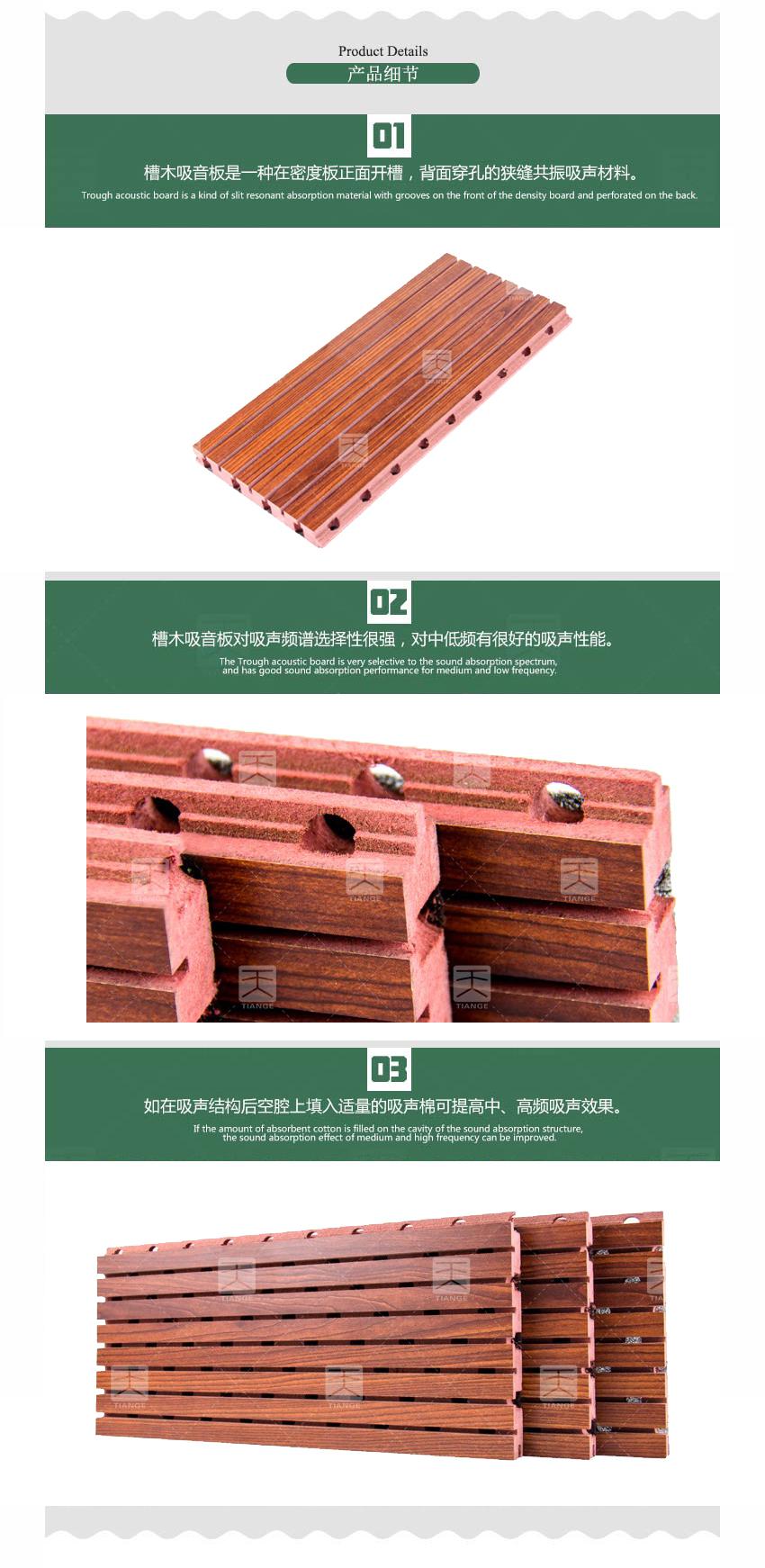 木质阻燃吸音板产品细节