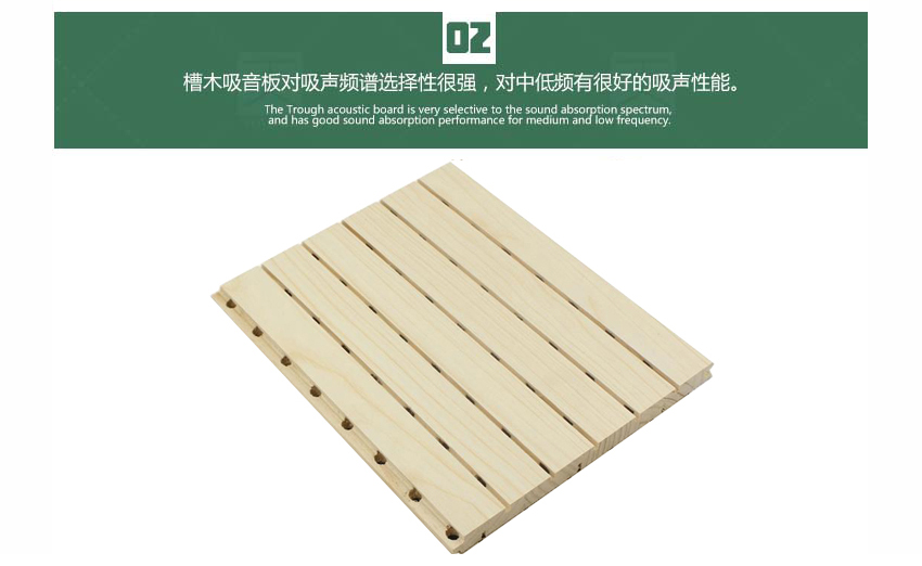 会议室槽木吸音板产品细节