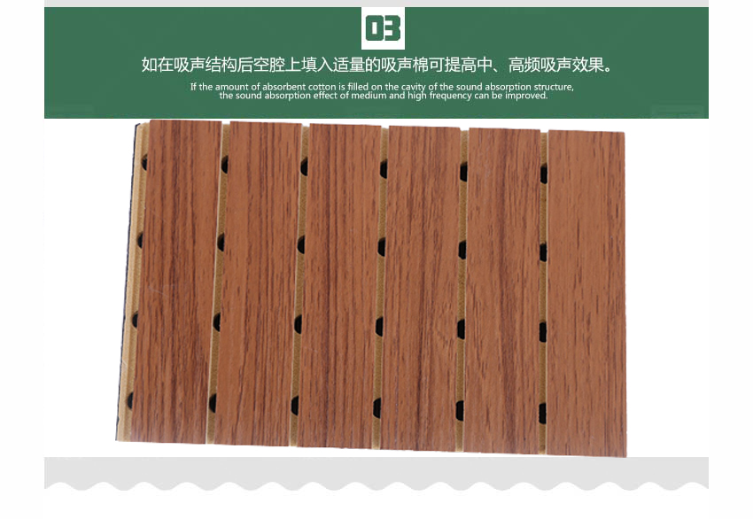 会议室槽木吸音板产品细节