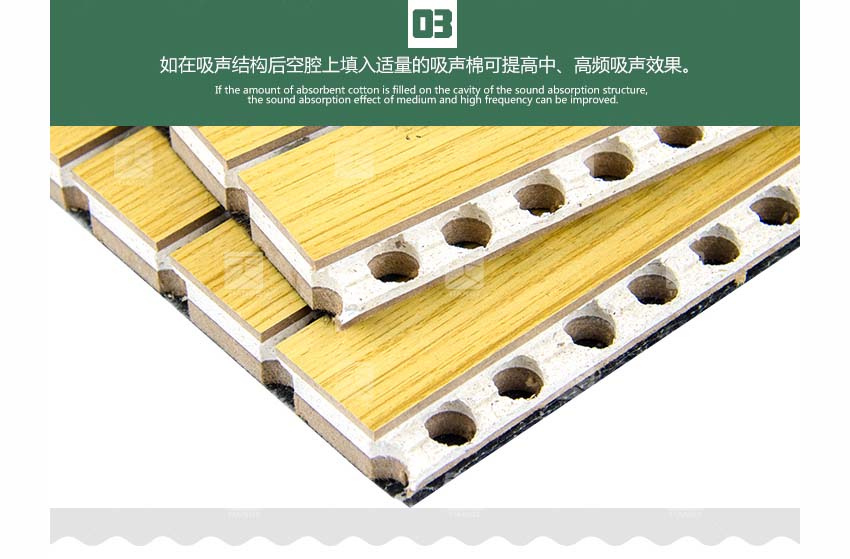 复合槽木吸音板