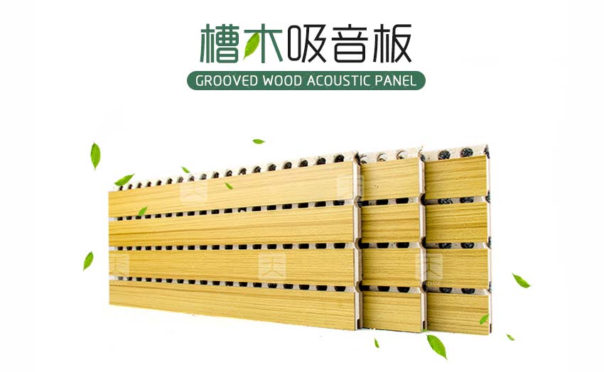 复合槽木吸音板