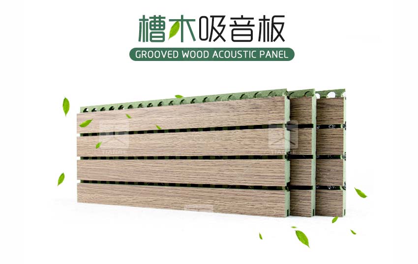 防潮槽木吸音板