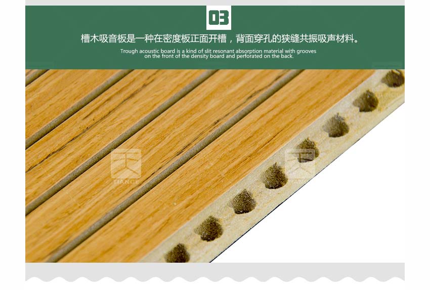 环保槽木吸音板产品细节