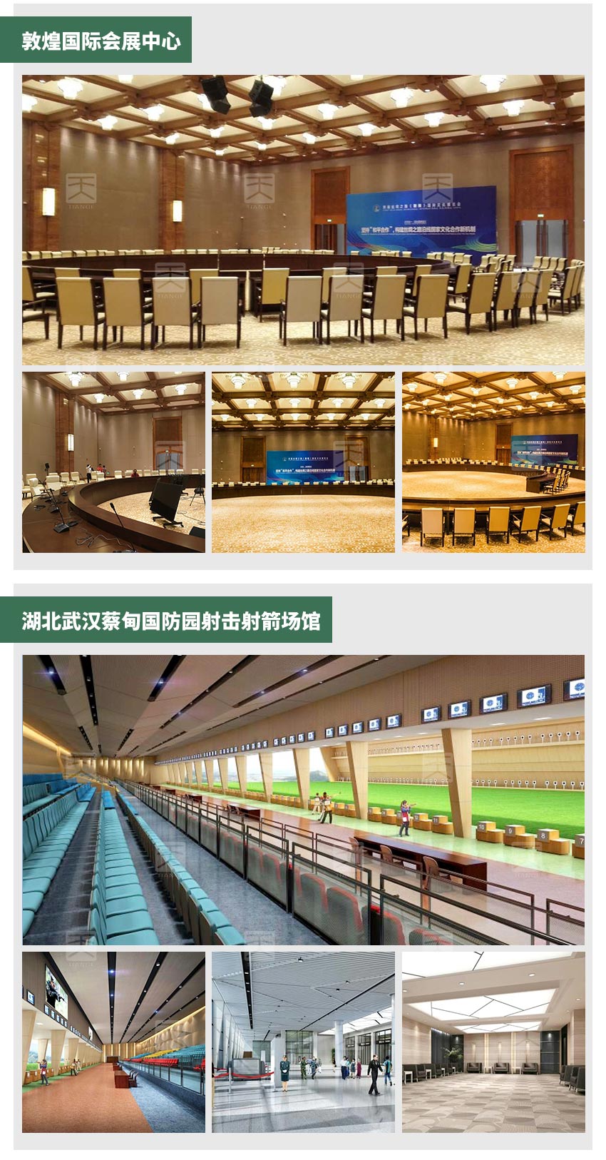 环保槽木吸音板工程案例