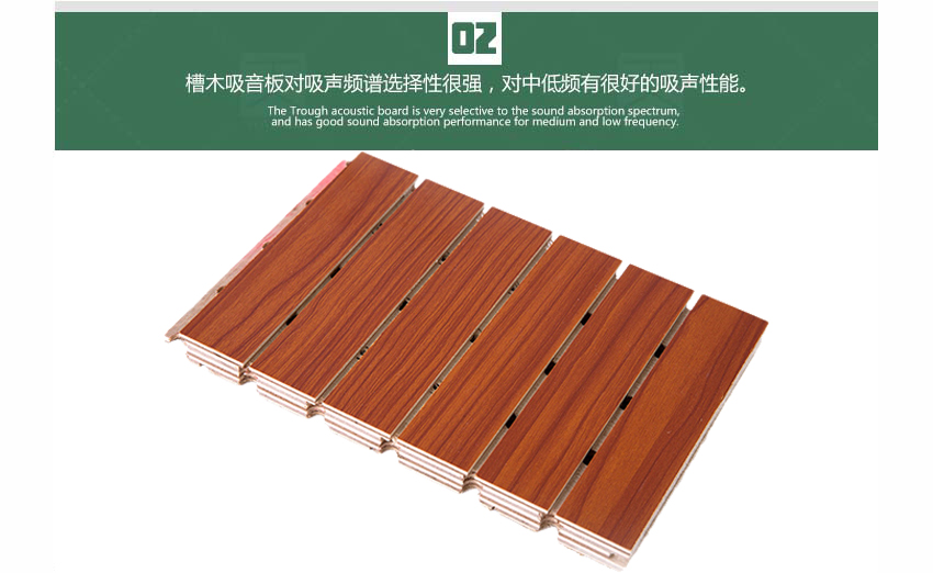 音乐厅槽木吸音板产品细节