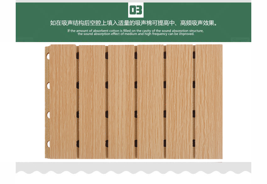 音乐厅槽木吸音板产品细节