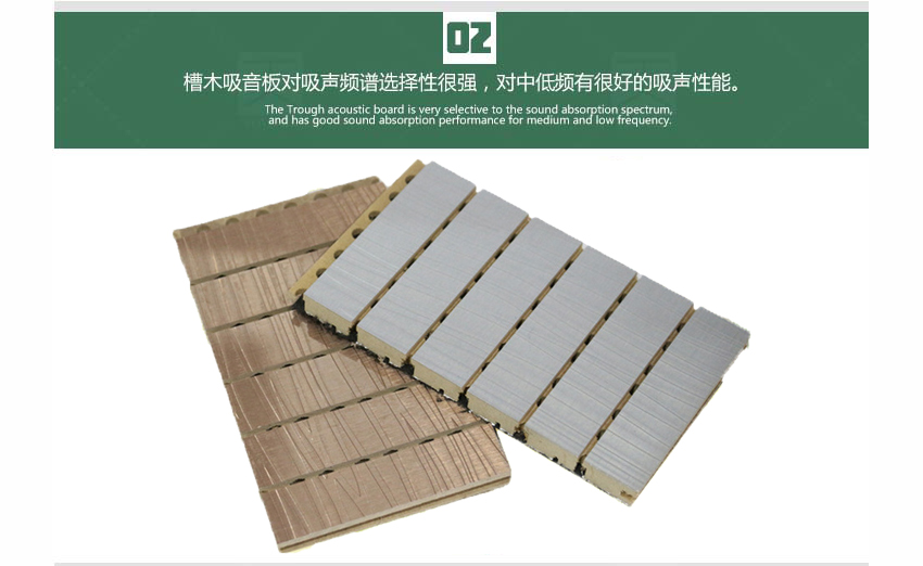 演播室槽木吸音板产品细节