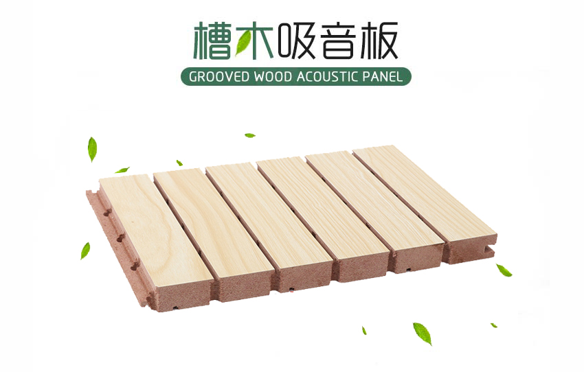 录音室槽木吸音板