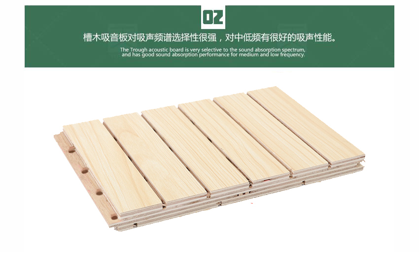 录音室槽木吸音板产品细节