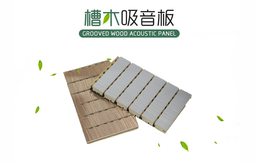 多功能厅槽木吸音板