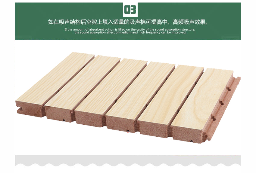 多功能厅槽木吸音板产品细节