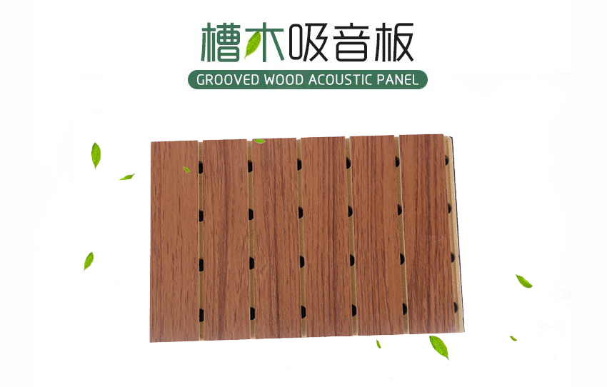 剧场槽木吸音板