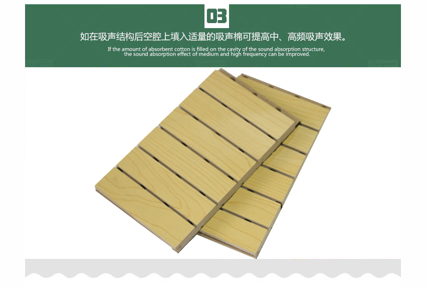 教室槽木吸音板产品细节
