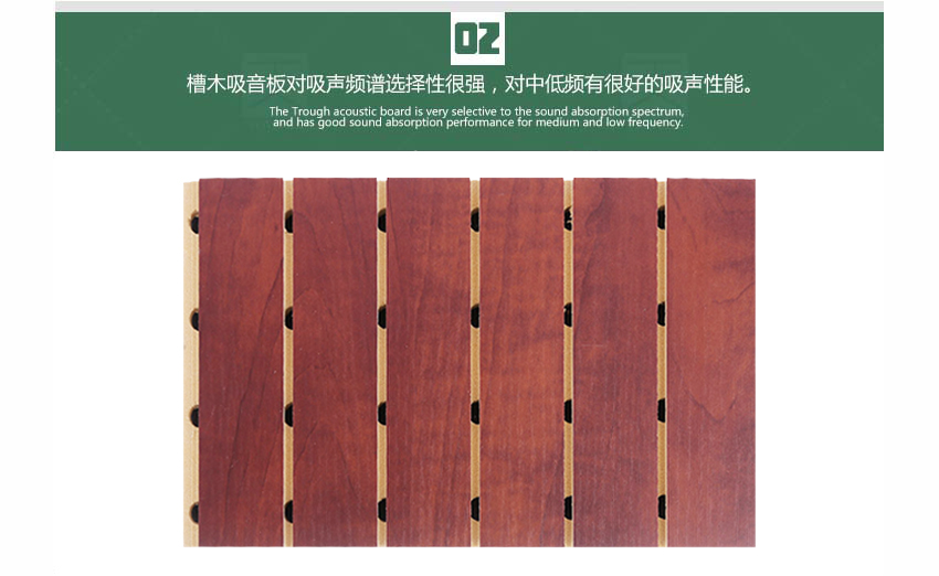 会议厅槽木吸音板产品细节