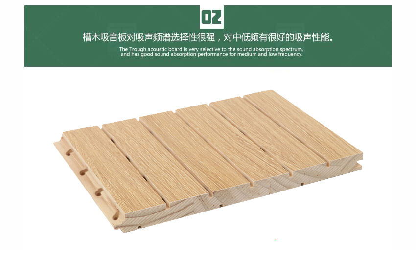 礼堂槽木吸音板产品细节